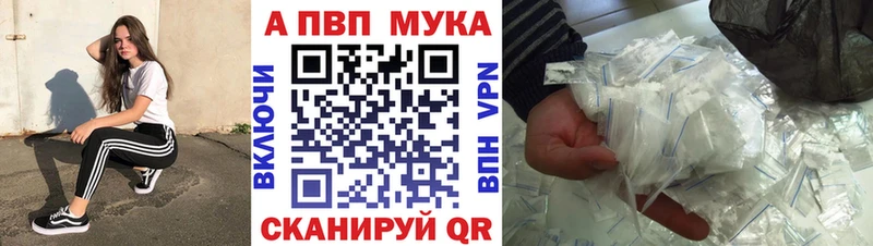 наркошоп  Нововоронеж  Alpha PVP мука 