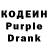 Codein напиток Lean (лин) Jonas Kr.