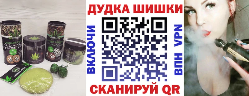 Печенье с ТГК конопля  Нововоронеж 