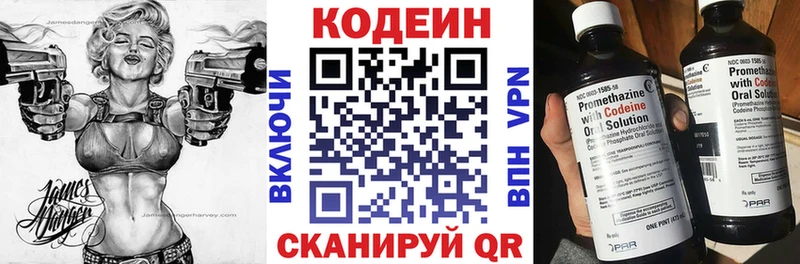 как найти закладки  Нововоронеж  Codein Purple Drank 