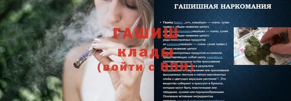 амфетамин Белокуриха