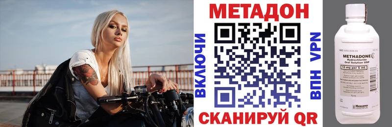 МЕТАДОН VHQ  наркота  Нововоронеж 
